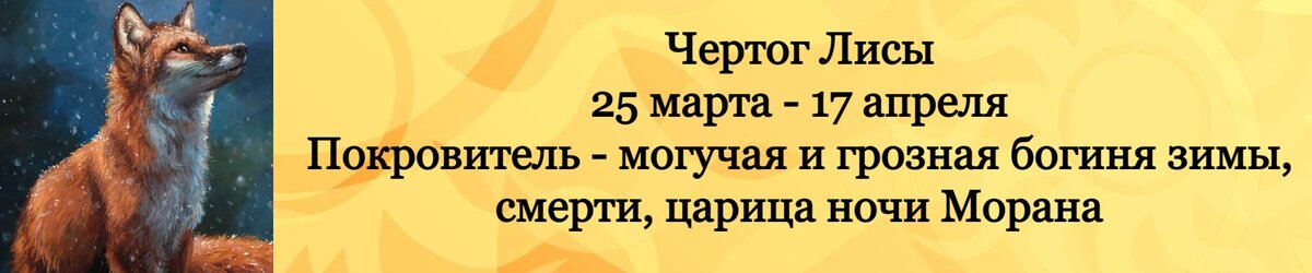 Древне-славянская астрологическая система или Сварожий Круг появился задолго до того, как впервые было произнесено слово «гороскоп».-12