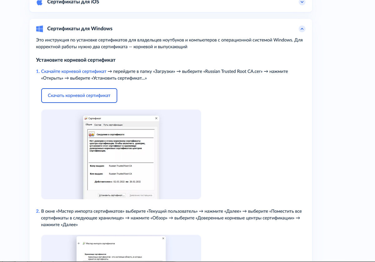 Приложение сбербанк скоро перестанет работать. Пароль для сбербанка онлайн. Сертификат национального удостоверяющего центра минцифры россии. Приложение сбербанк скоро перестанет работать. Сбербанк плей маркет.