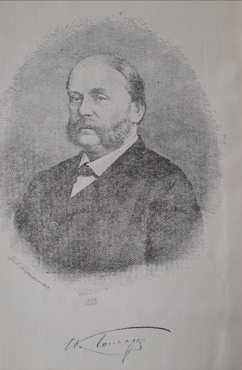 Портрет И.А.Гончарова