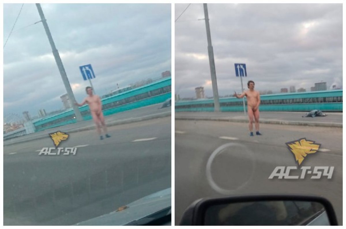    Голый мужчина стоял на Октябрьском мосту в Новосибирске