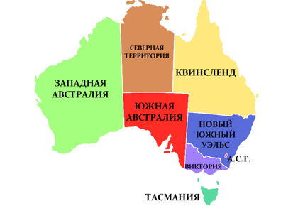    Карта Австралии с подписями штатов (cc) St. Johann