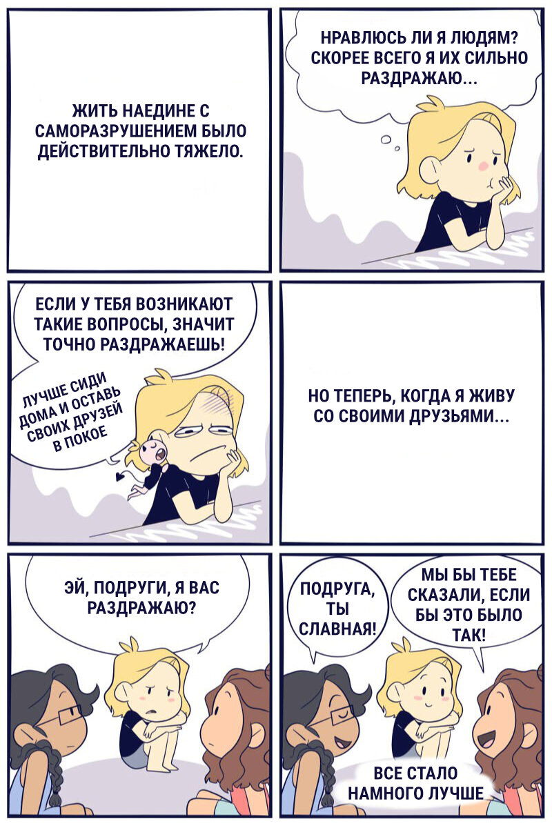 Автор - @lollibeepop, Перевод и адаптация - Фанарама