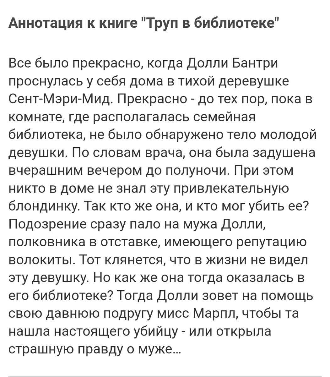 Скрин с сайта Лабиринт