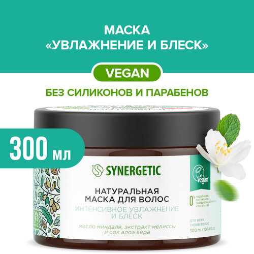 Увлажняющая маска.