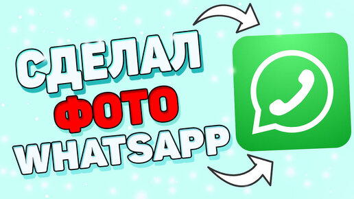 Обои на аву whatsapp