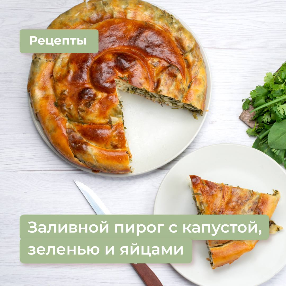 Заливной пирог с капустой и фаршем, пошаговый рецепт на ккал, фото, ингредиенты - julika