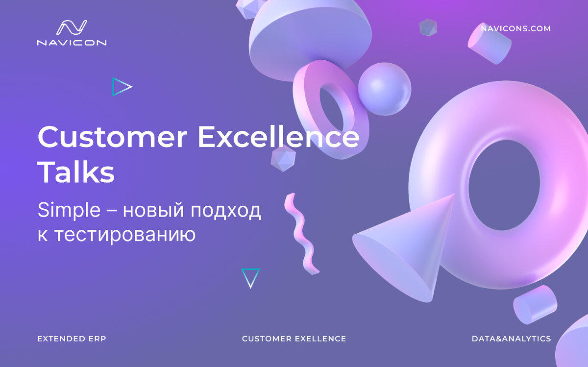 Simpler последняя версия. Утрэйс Навикон логотип.