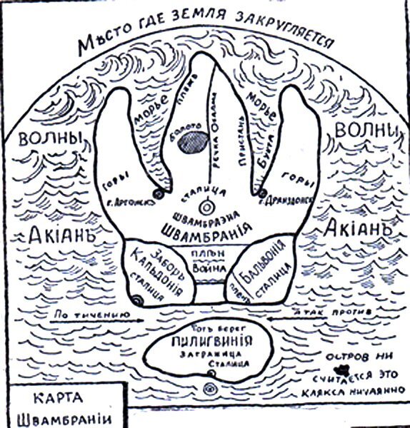 Лев Кассиль. Вымышленная карта Швамбрании