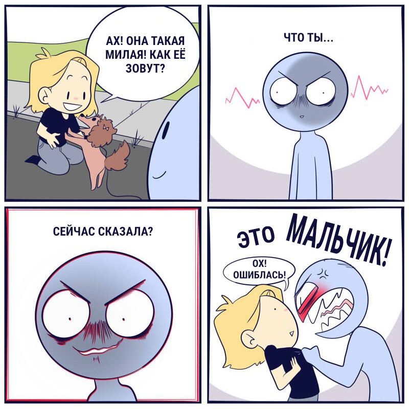 Автор - @lollibeepop, Перевод и адаптация - Фанарама