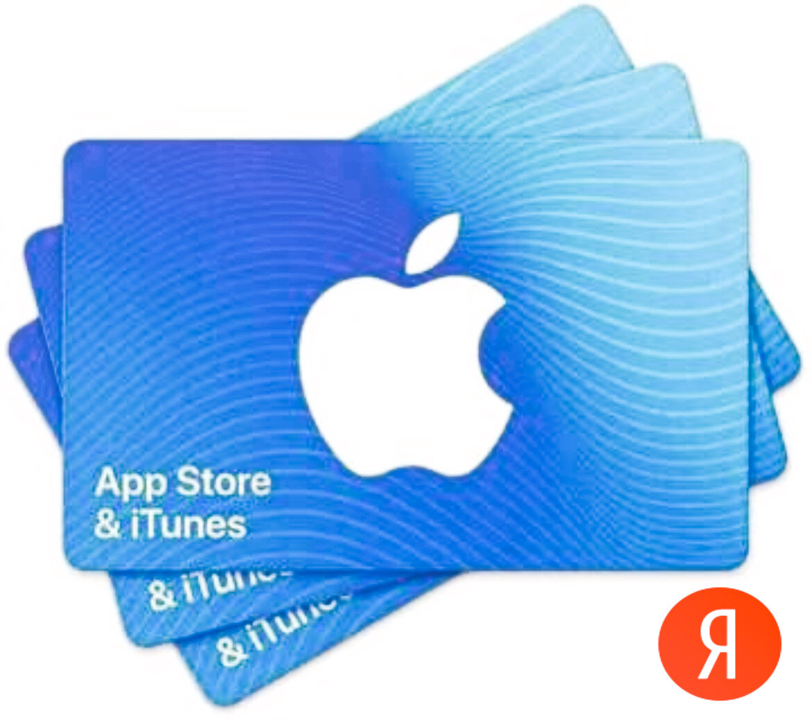 В Российских магазинах электроники появились подарочные карты для App Store

Связной, М.Видео и Эльдорадо начали продавать подарочные карты iTunes и App Store, а также PlayStation Plus. 

Официально магазины предлагают «консультации», а код пополнения дается «в подарок».

В М.Видео подарочная карта iTunes и App Store номиналом 1000 рублей стоит 1899 рублей, в Связном — 2000 рублей.

На Авито, карты с любым номиналом можно оформить намного дешевле. 

В случае с PS Plus, удобнее будет перейти на Турецкий аккаунт и пополнять его картами в лирах.

Так же вы можете пополнить счет Apple ID через сим карты МТС и Билайн
Или сделав подарочную карту в AppStore