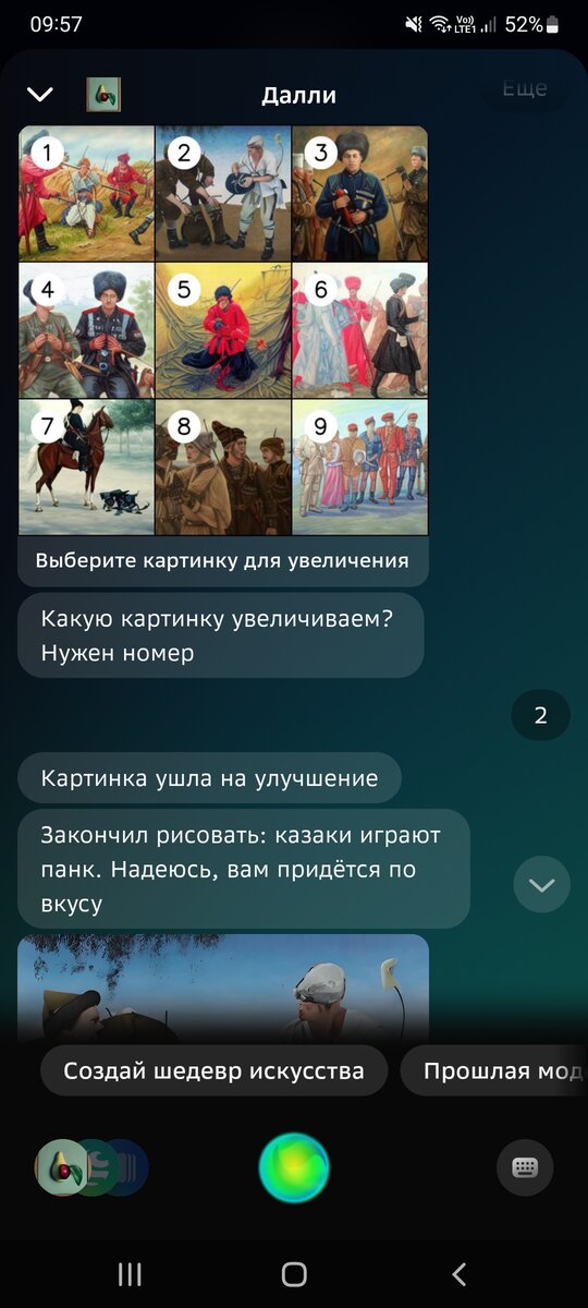 Панки, похожие на казаков