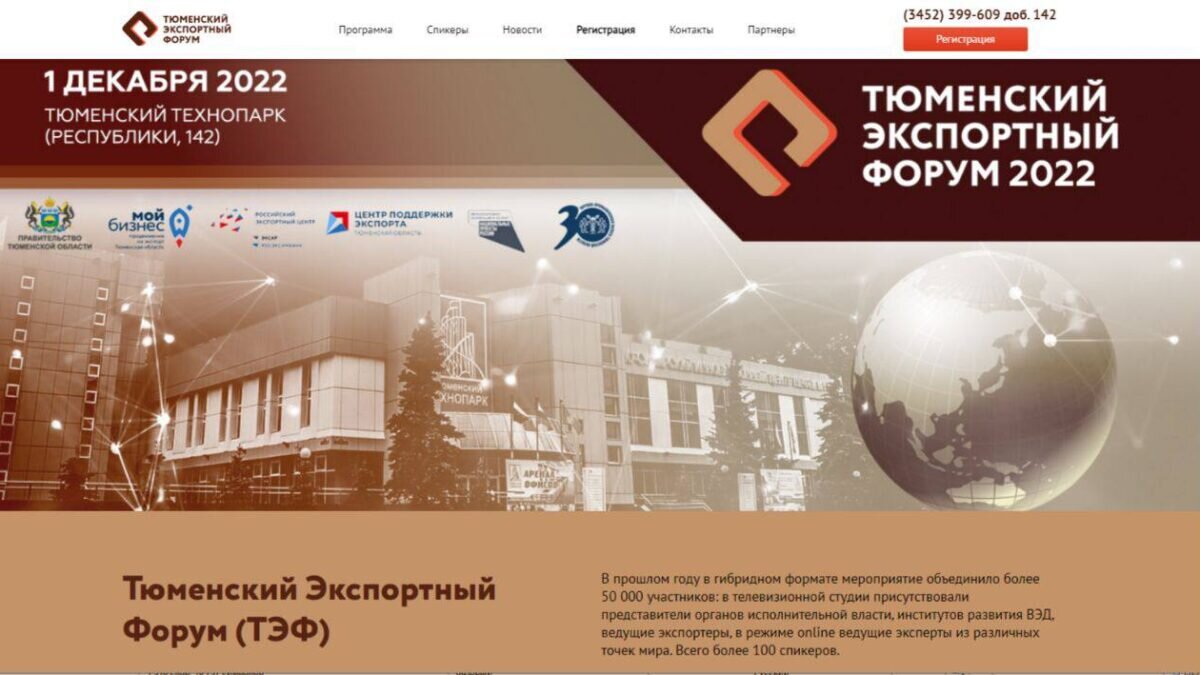    Информационный центр Правительства Тюменской области