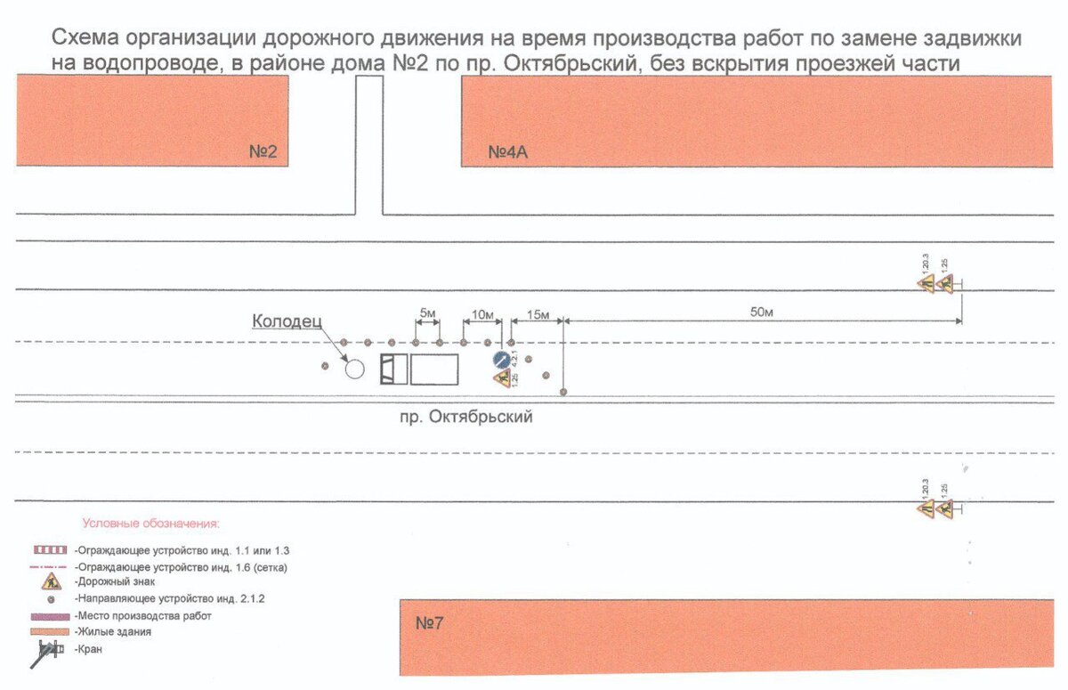 В Кемерове на Октябрьском проспекте временно изменят движение | A42.RU |  Дзен