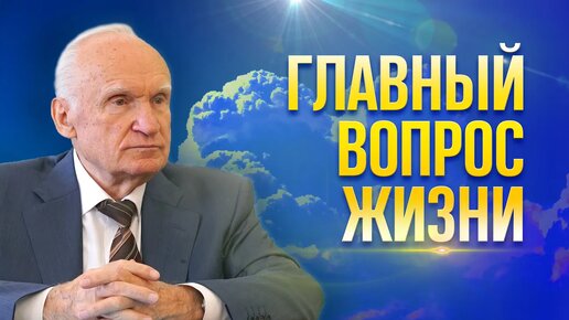 Как не потерять время жизни? / Алексей Ильич Осипов