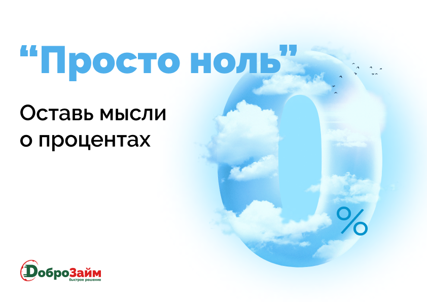 деньги