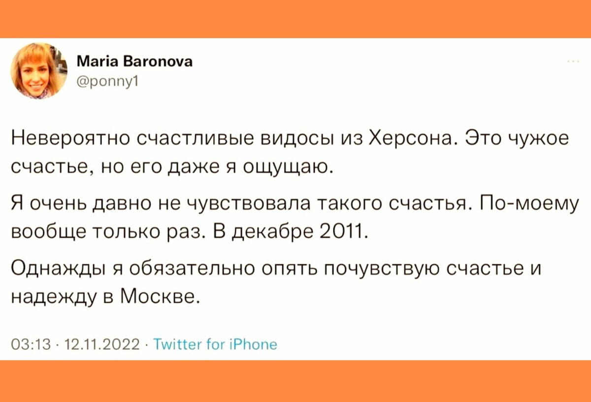 Скрин автора