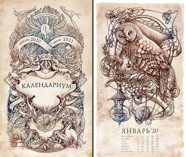 Настенный календарь иллюстратора Ирины Винник. Листайте галерею