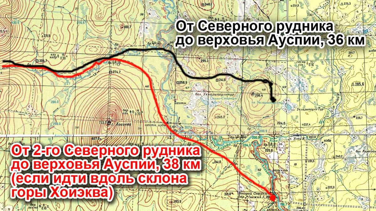 Два рудника и верховье Ауспии..
