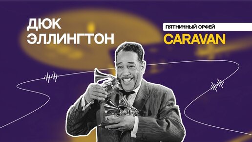 Стиль Афроамериканской Музыки