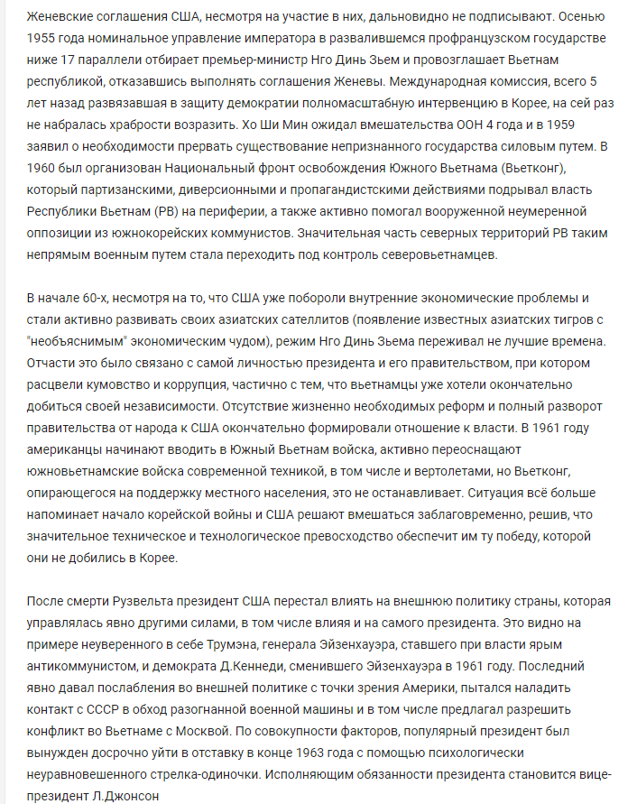 Война во Вьетнаме