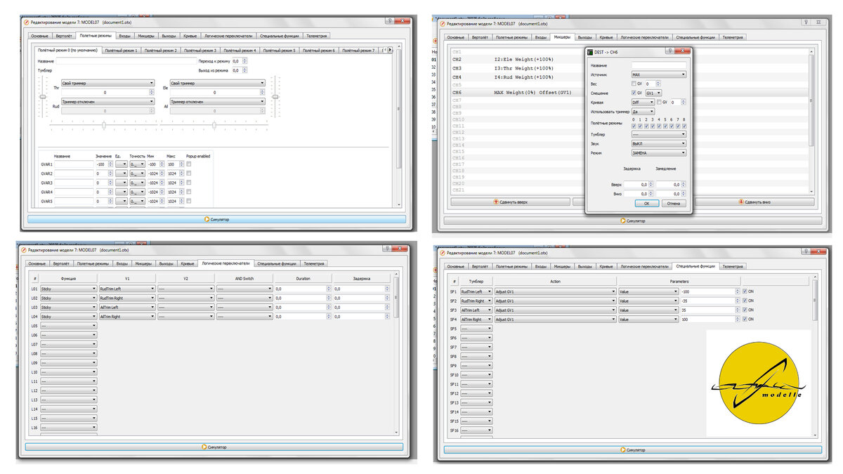 Настройка через OpenTX Companion