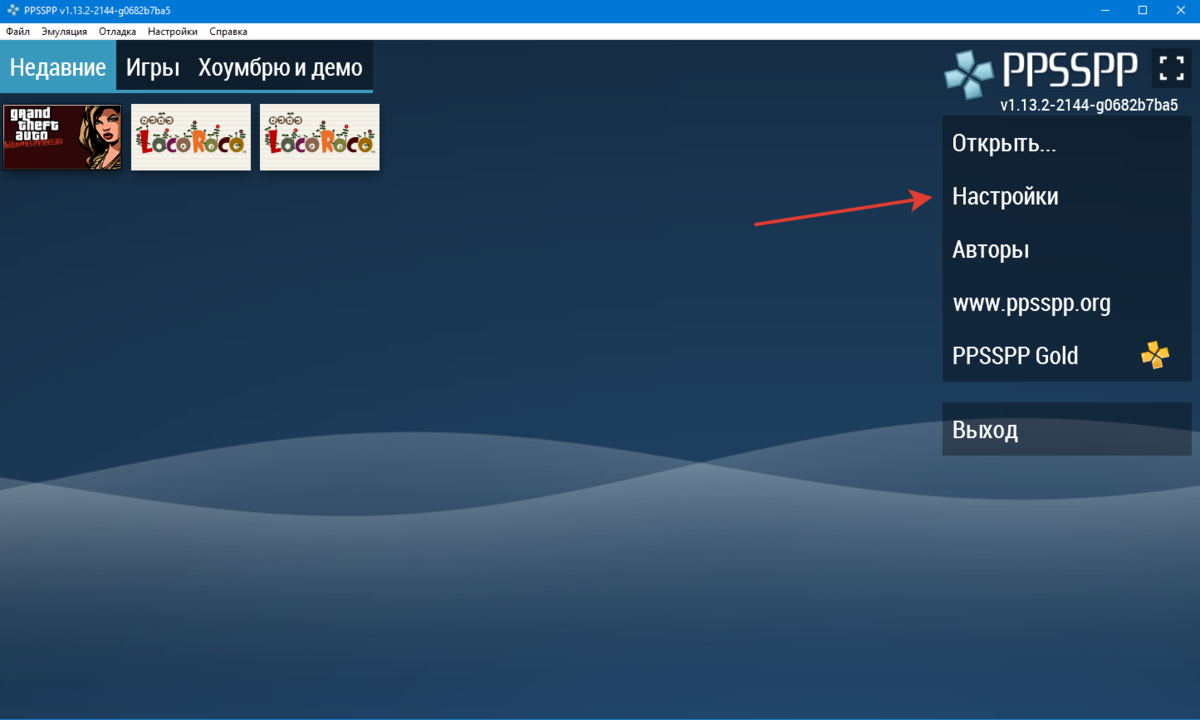 Как правильно настроить эмулятор PPSSPP чтобы комфортно играть в игры для  PSP? | Техноблогер DCMen007 | Дзен