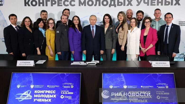 Второй конгресс молодых ученых открылся в федеральном парке "Сириус" в Сочи