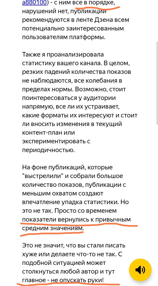 Душевный ответ техподдержки на вопрос о резком падении показателей статистики :))