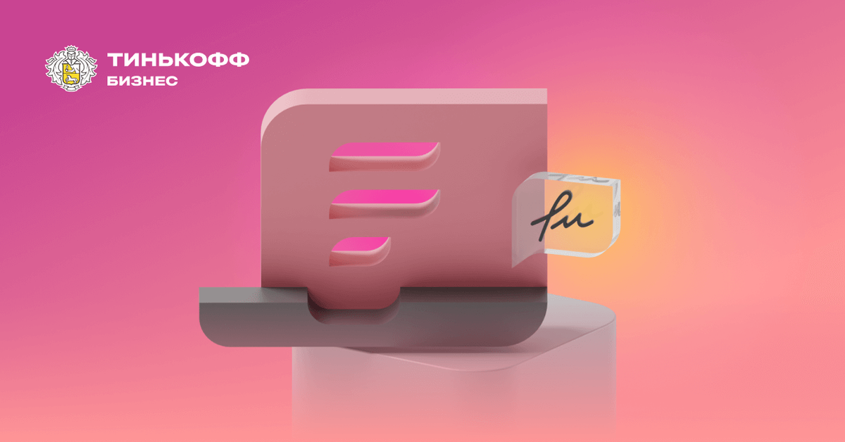    Форма для ИТ на  Госуслугах