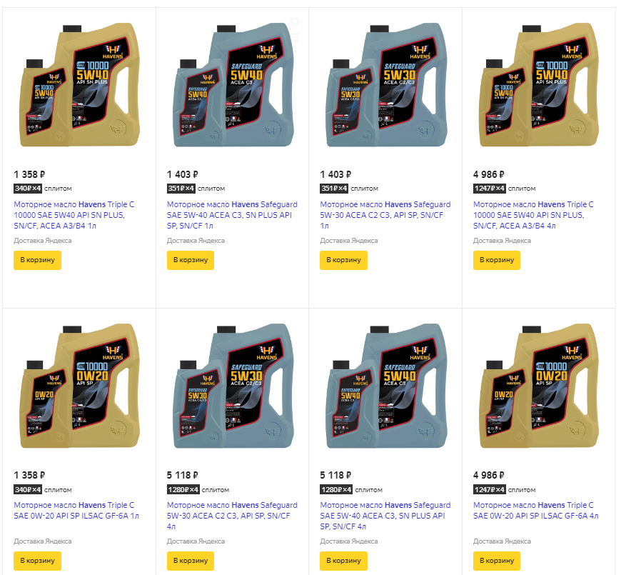 моторное масло havens. хавенс сейфгард масло моторное отзывы. моторное масло havens. масло haven line. масло аккора 5w30.