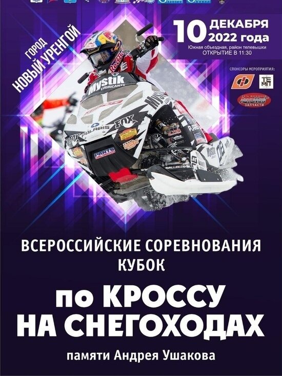     Фото: vk.com Новый Уренгой Администрация города