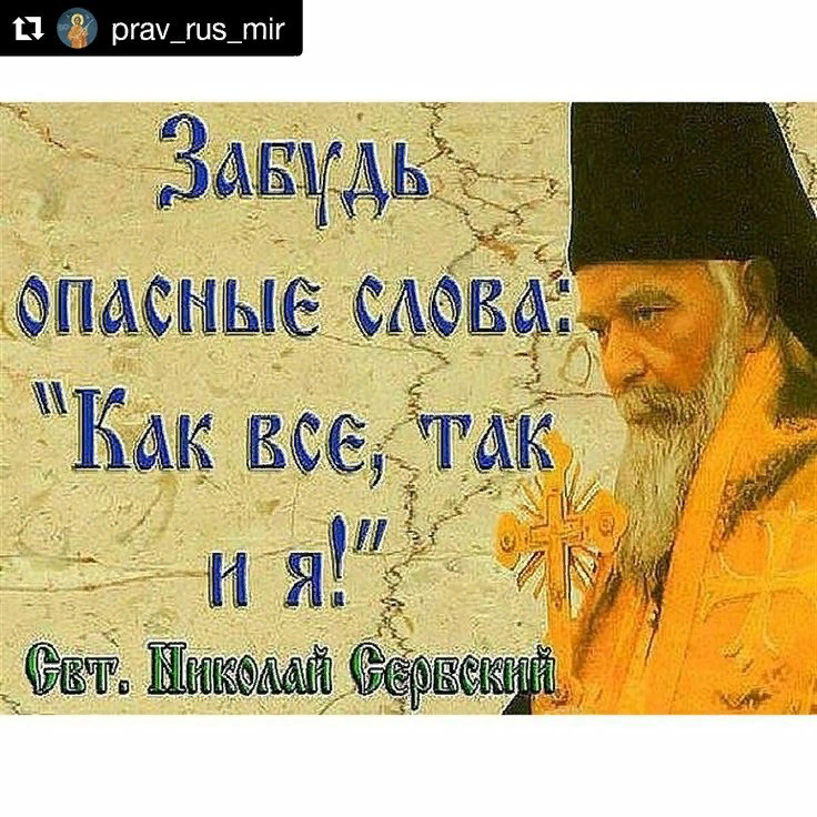 Картинки мудрость святых отцов