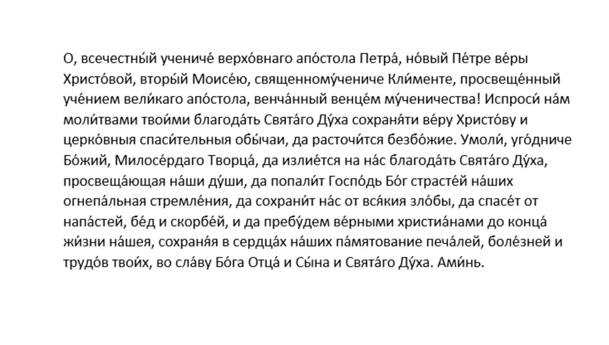 Не гневи Бога: Пять страшных запретов в день святого Климента и Отдание  Введения во храм Пресвятой Богородицы: 5 грехов дня | Весь Искитим | Дзен