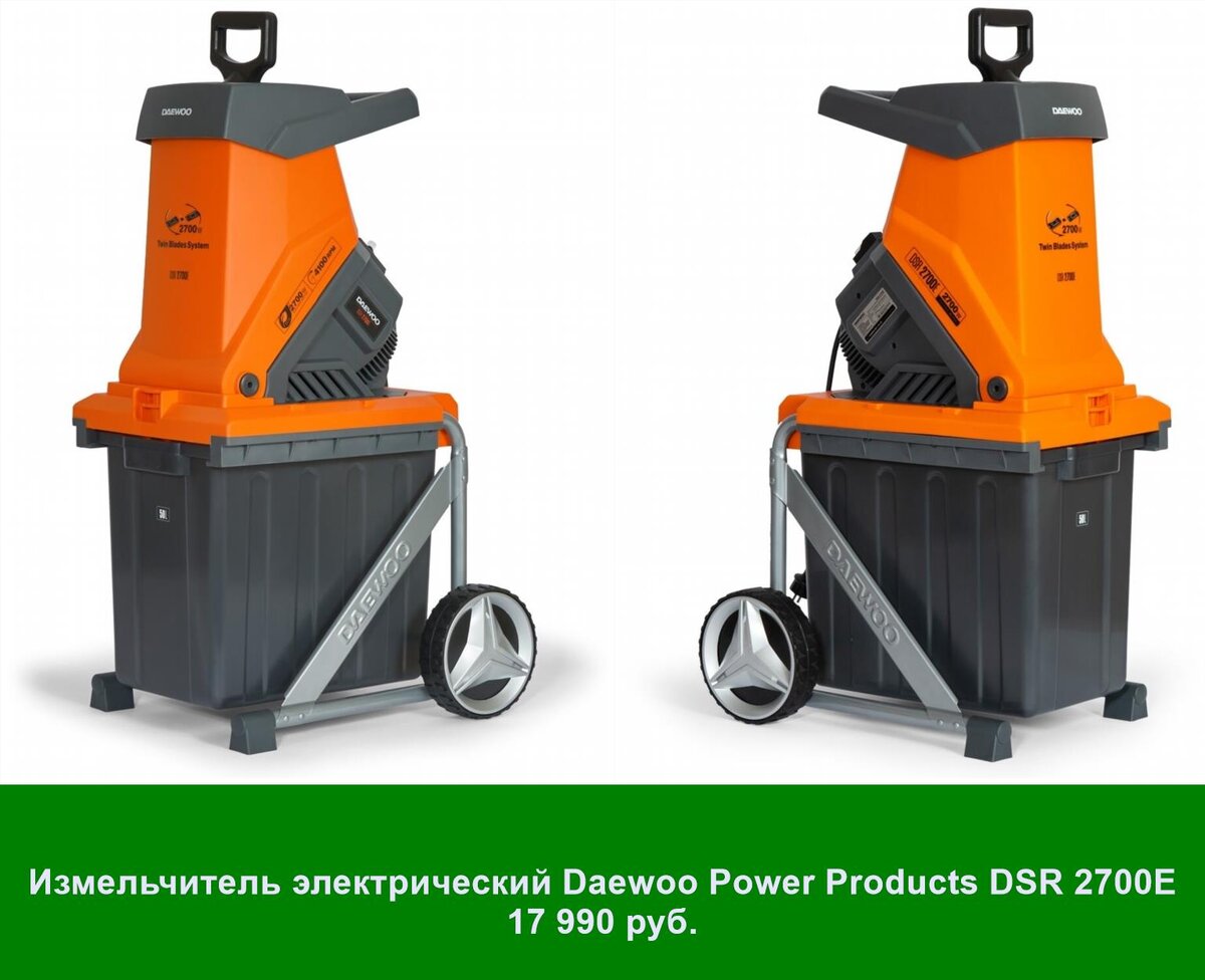Daewoo Power products DSR 3000e, 3000 Вт отзывы. Daewoo Power DSR 2700e.