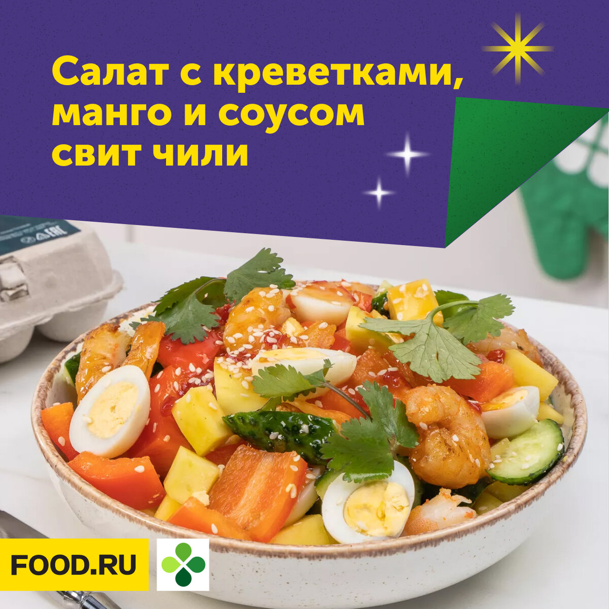 Салаты с морепродуктами – 53 вкусных рецептов с фото, простые рецепты салатов с морепродуктами