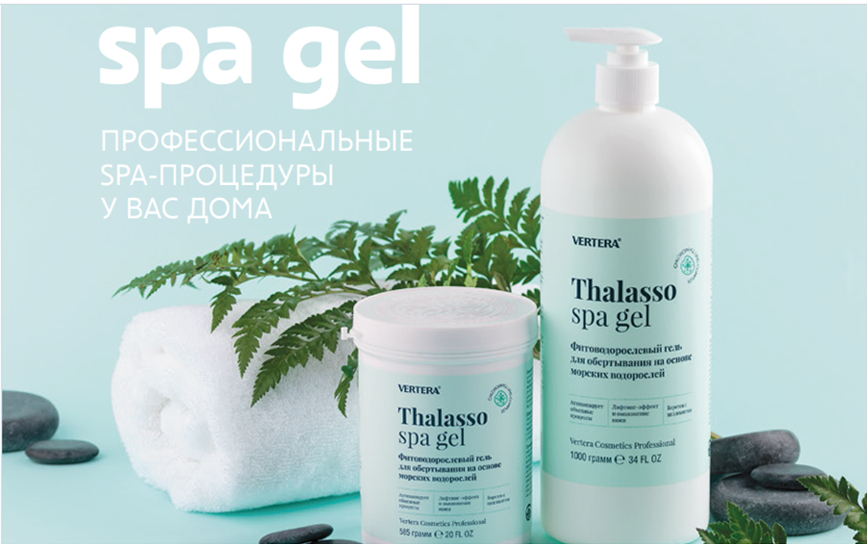 Талассо гель Вертера. Талассо спа Vertera. Thalasso Spa Gel. Thalasso Spa Gel Vertera. Spas gel