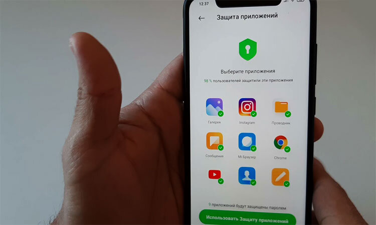 Как снять пароль защиты приложений