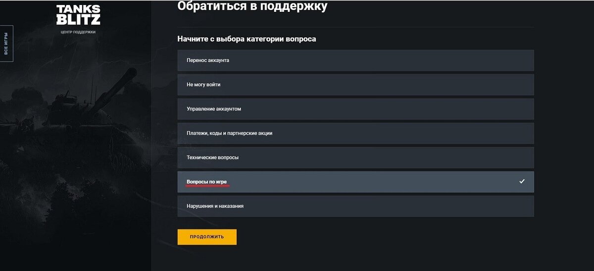 Как восстановить танки. Как восстановить премиумный танк в World of Tanks Blitz