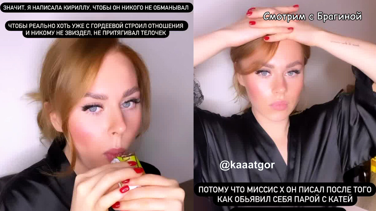 Горина рассказала правду о Кирилле, инстаграм