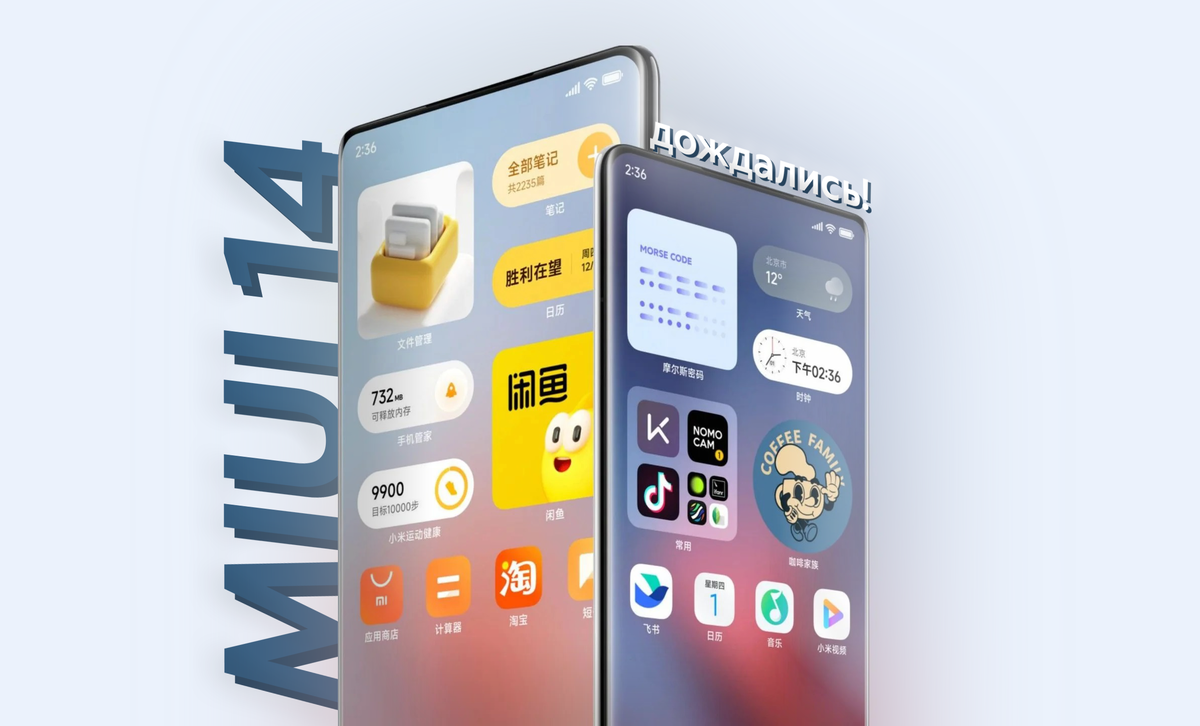 Темы miui 14