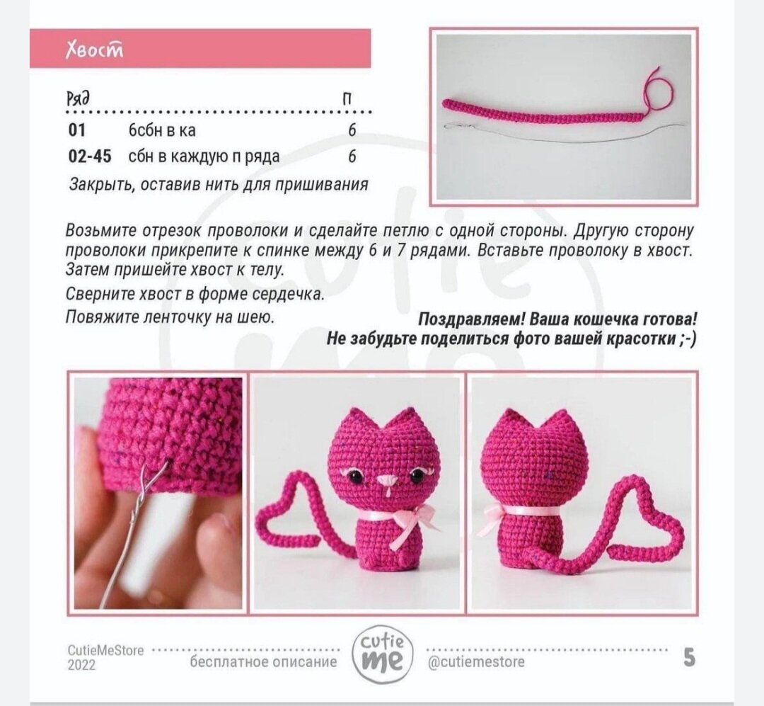 вязание крючком мини игрушки амигуруми схема вязания фото 78