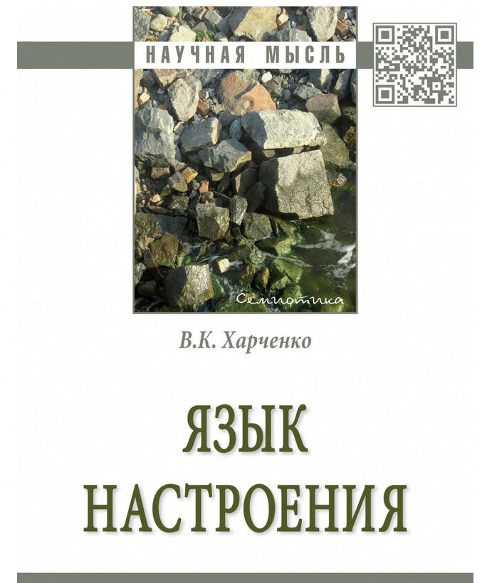 Книга Почётного профессора НИУ «БелГУ» Веры Константиновны Харченко стала победителем второго международного книжного конкурса «PROЗНАНИЕ» в номинация: «Печатные книги. Открытие года».