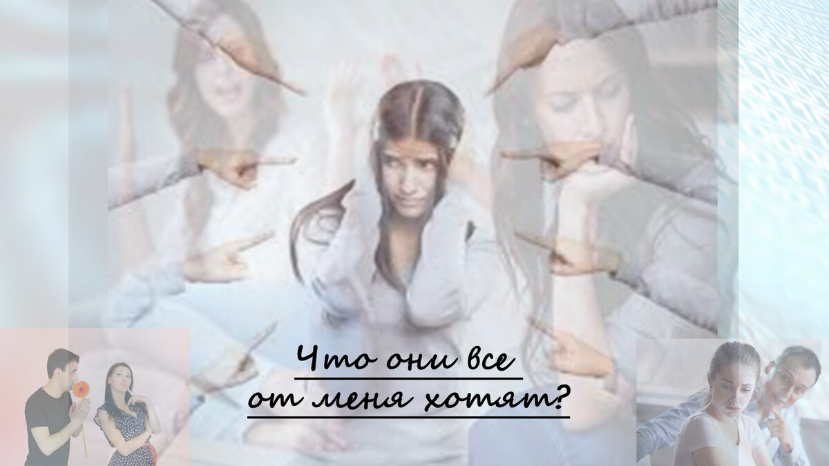 Кто управляет твоими мыслями? А принятыми решениями?