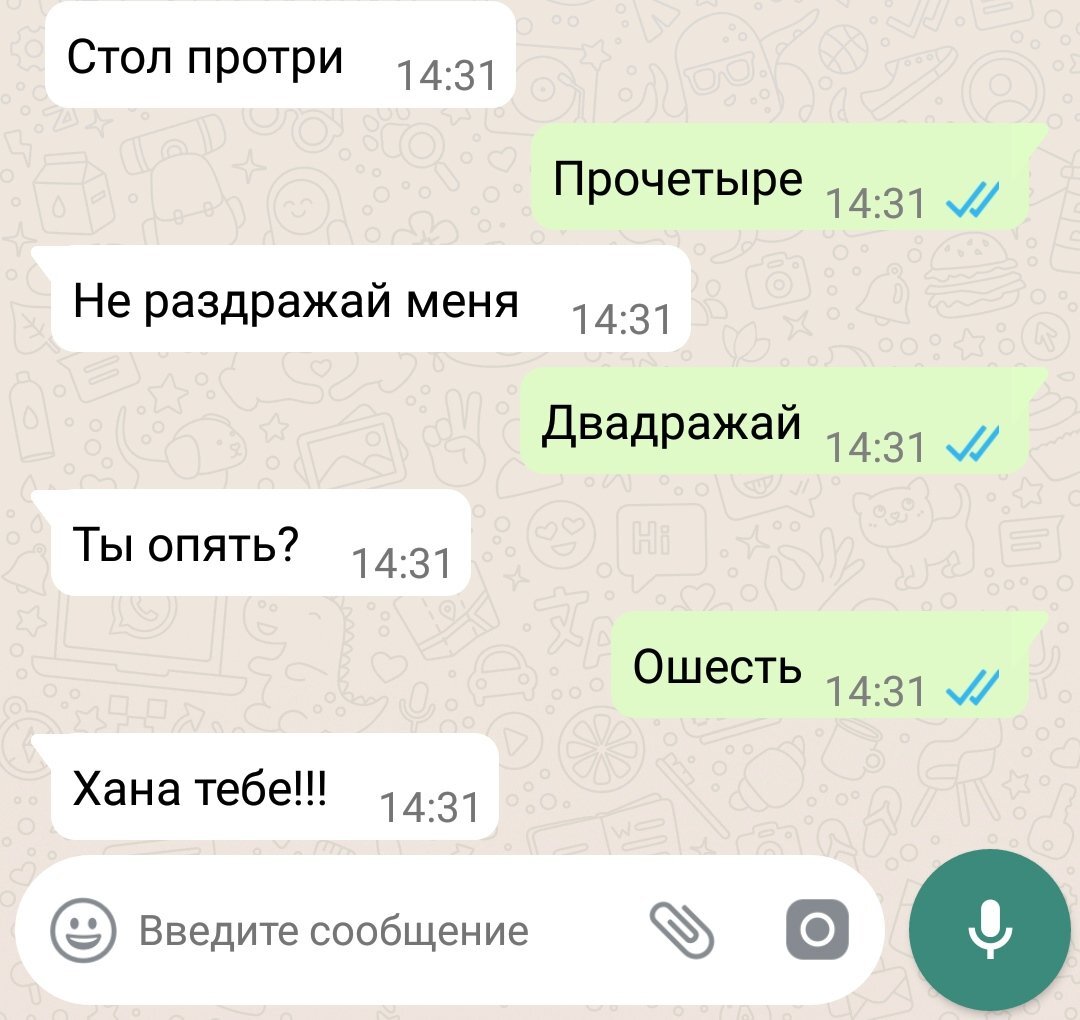 Проголосуй за племянницу ватсап