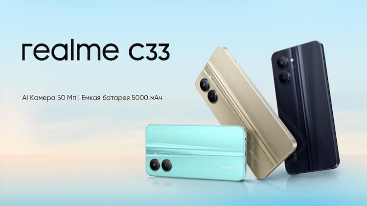    realme C33