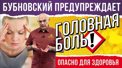 Download Video: Для чего страдают люди, испытывающие головную боль. Показываю наиболее эффективные упражнения, которые помогают даже тем, кому за 60.