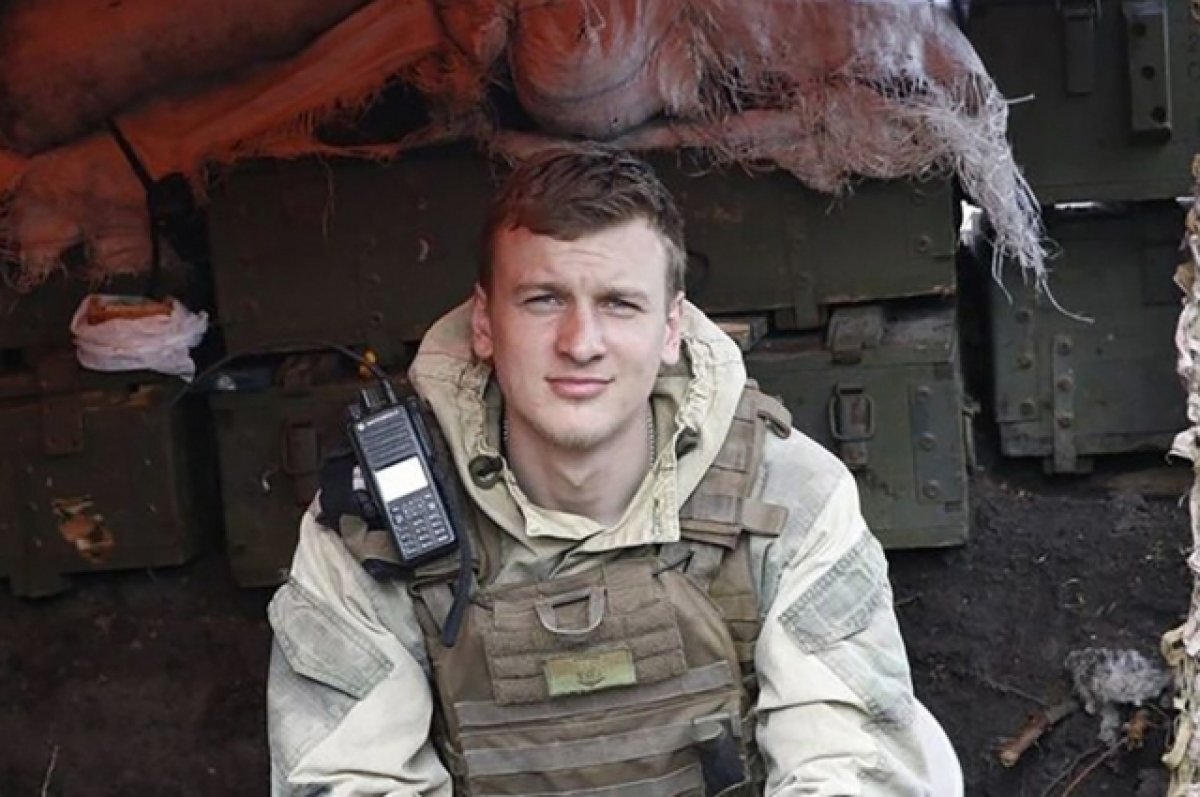    Командир батальона 72-й отдельной механизированной бригады ВСУ имени Чёрных Запорожцев майор Андрей Верхогляд.