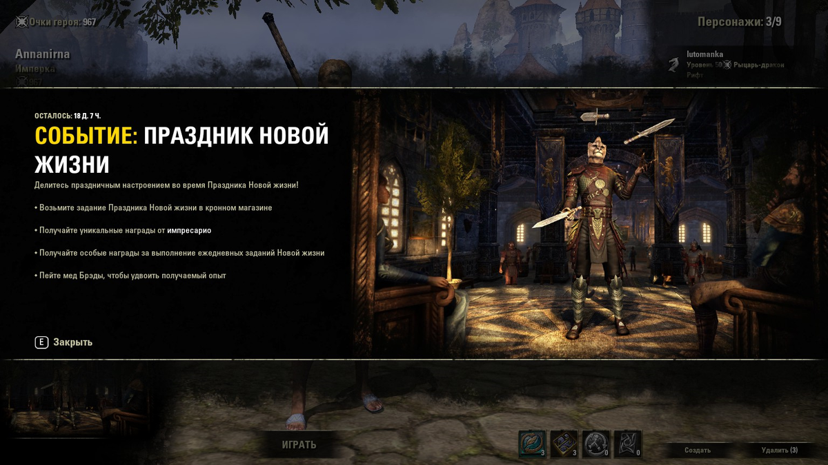 Праздник новой жизни