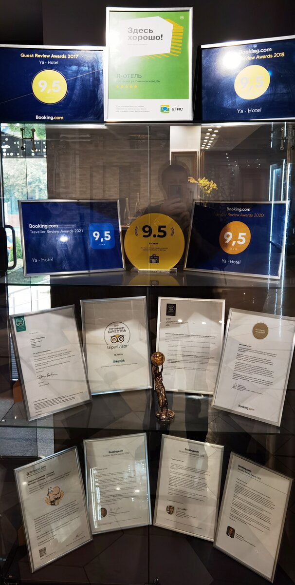 Парадная витрина с достижениями.