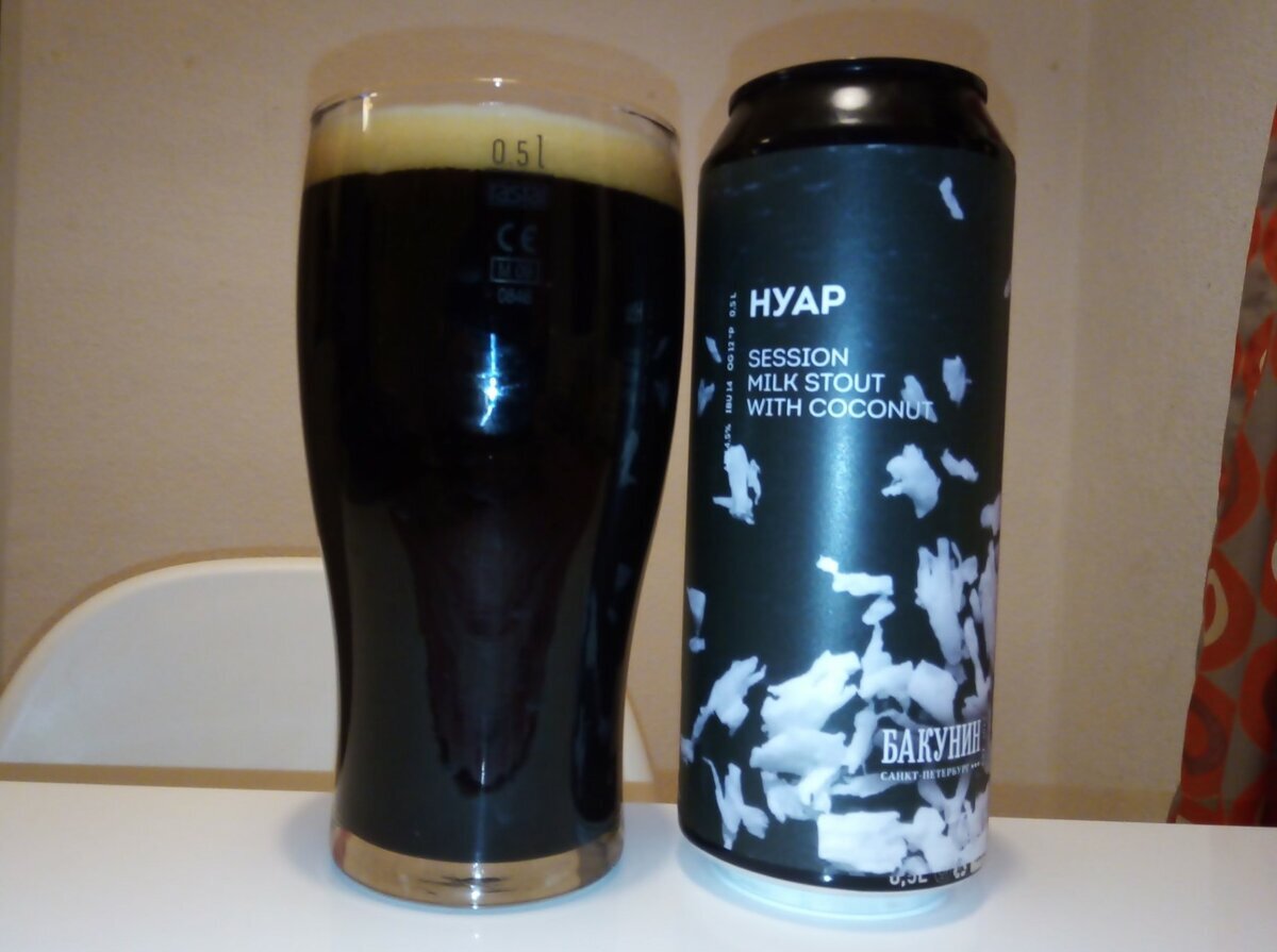 НУАР в стакане. Фото автора